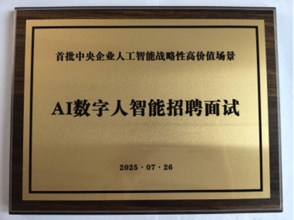 高價值場景宣傳報道20250728v1.3298