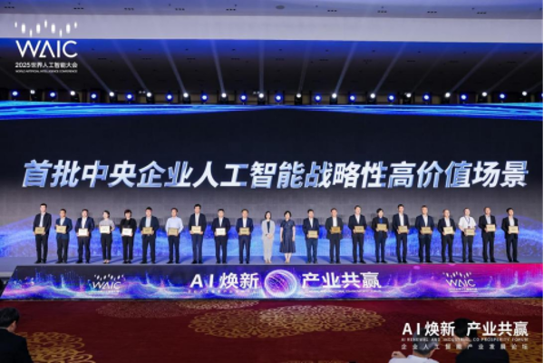 高價值場景宣傳報道20250728v1.3135