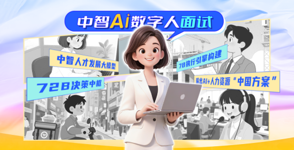 高價值場景宣傳報道20250728v1.3589