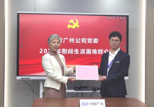 中智集團慰問黨員群眾新聞325