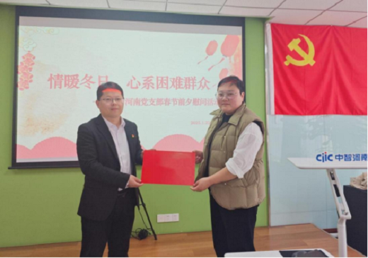 中智集團慰問黨員群眾新聞348